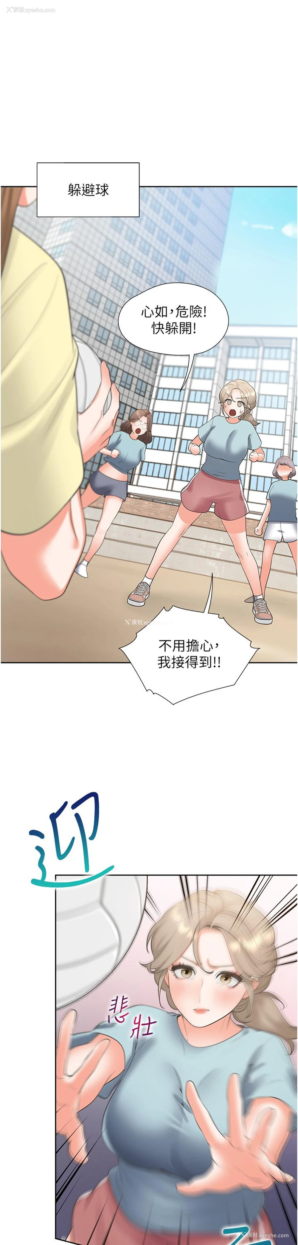 36P - 同居上下铺