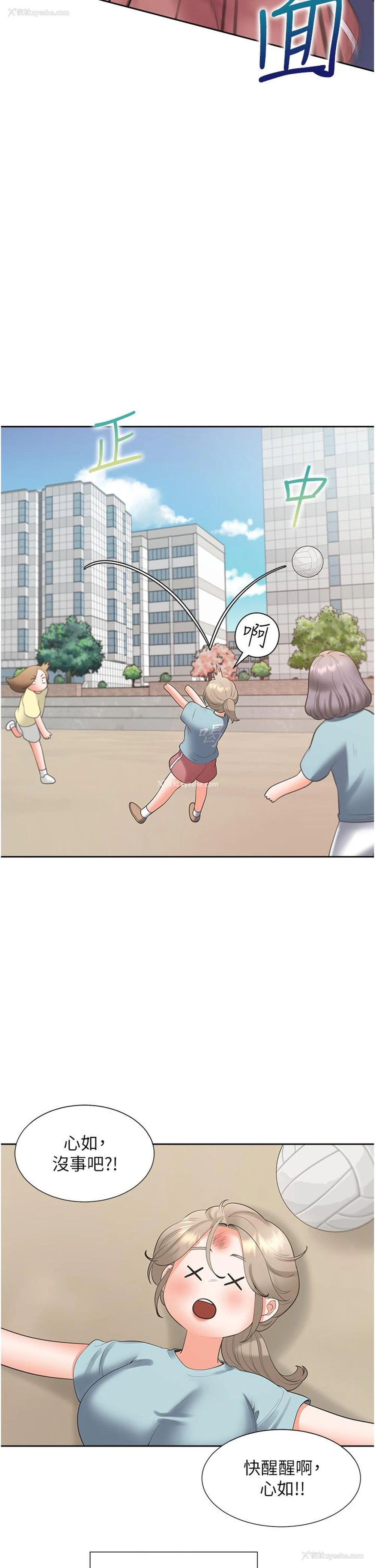 37P - 同居上下铺