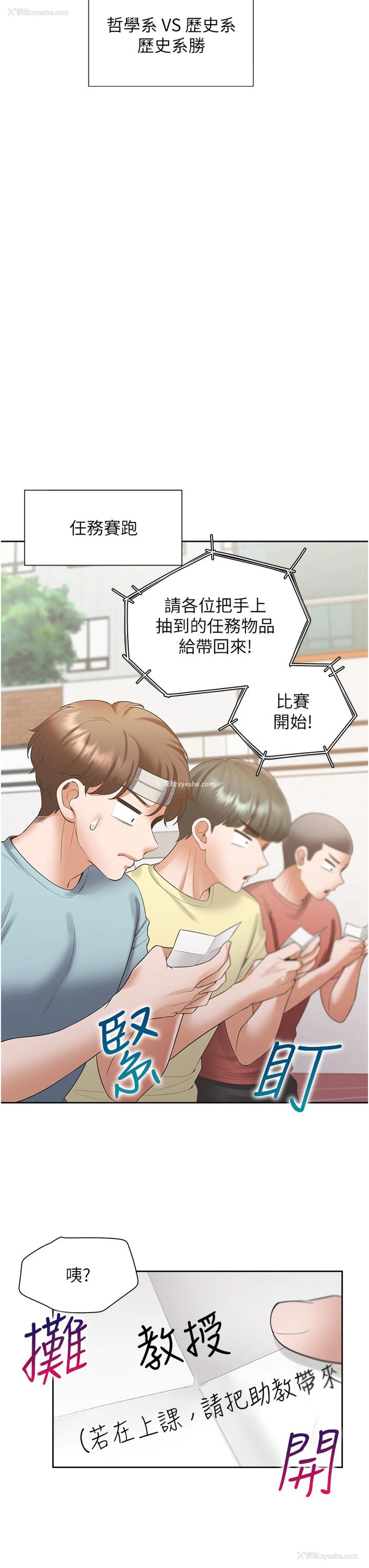 38P - 同居上下铺
