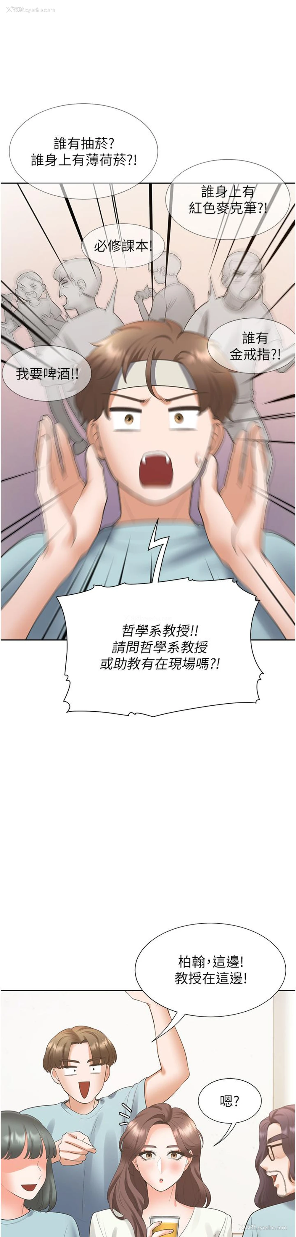 39P - 同居上下铺