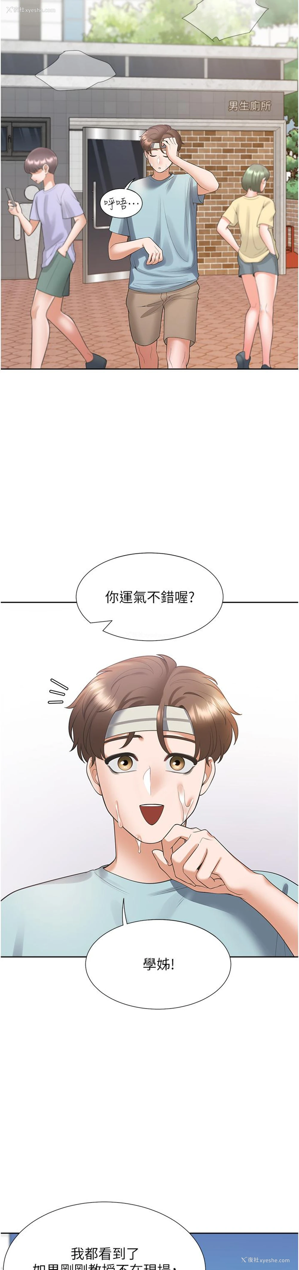 43P - 同居上下铺