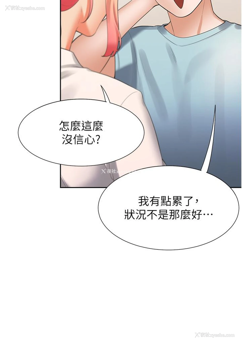 45P - 同居上下铺