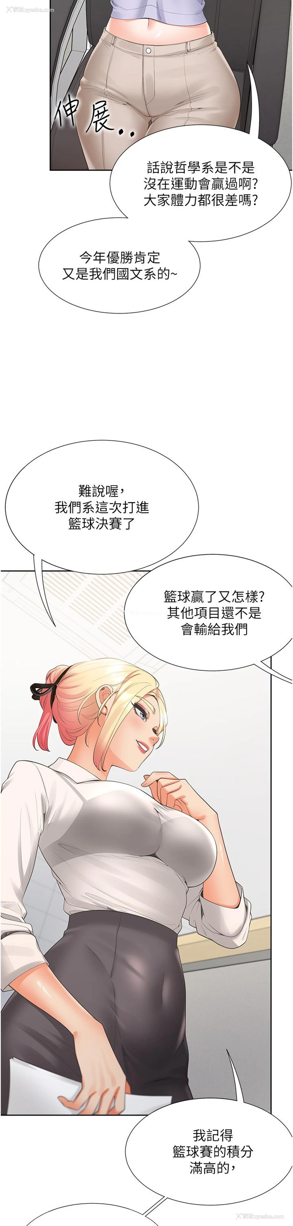 4P - 同居上下铺