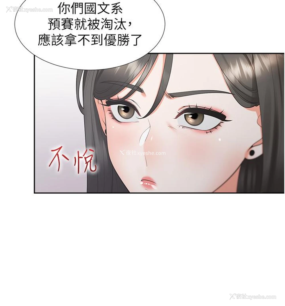 5P - 同居上下铺