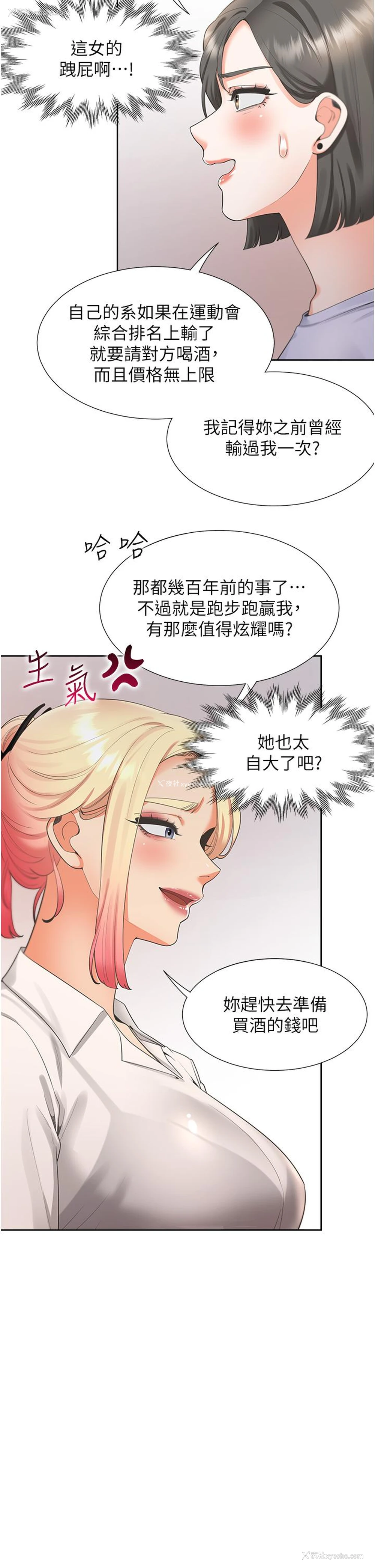7P - 同居上下铺