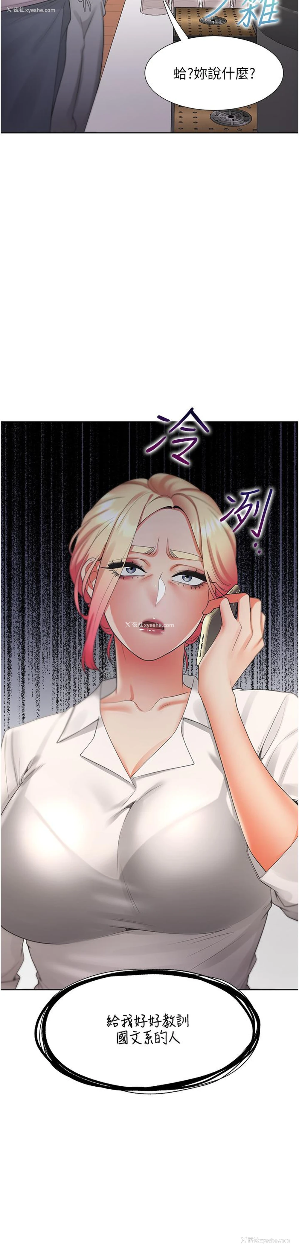 9P - 同居上下铺
