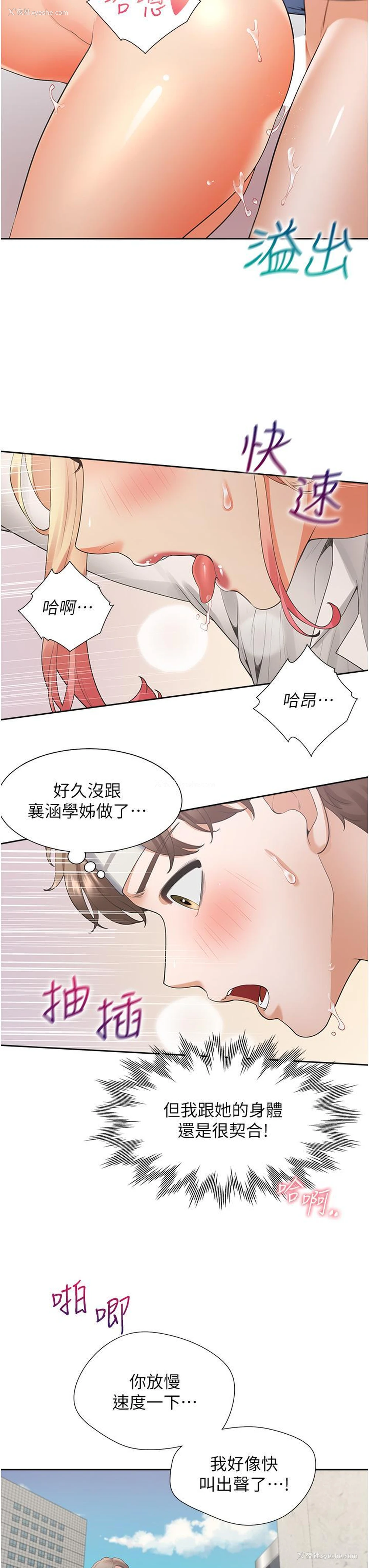 13P - 同居上下铺