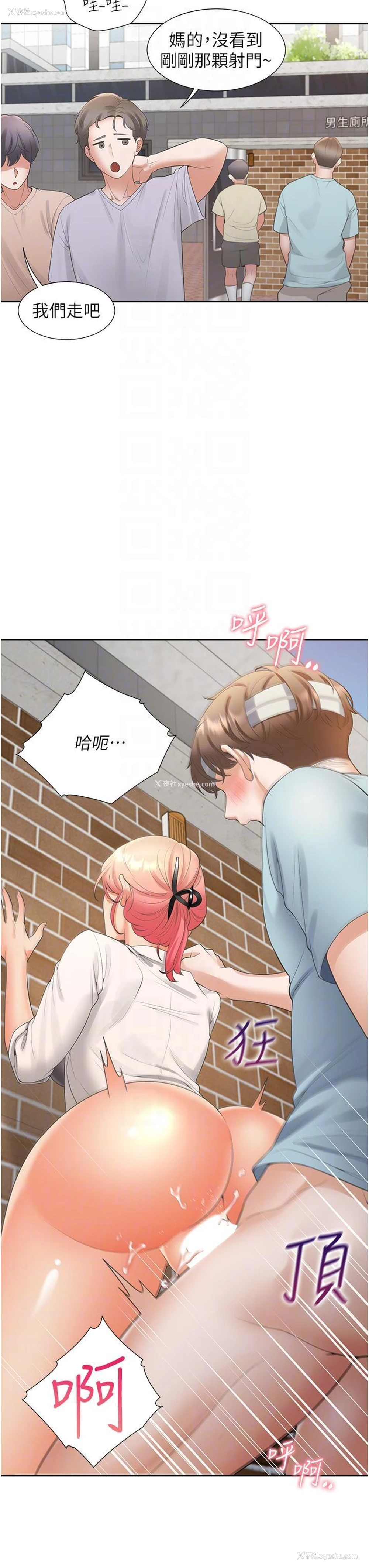 18P - 同居上下铺