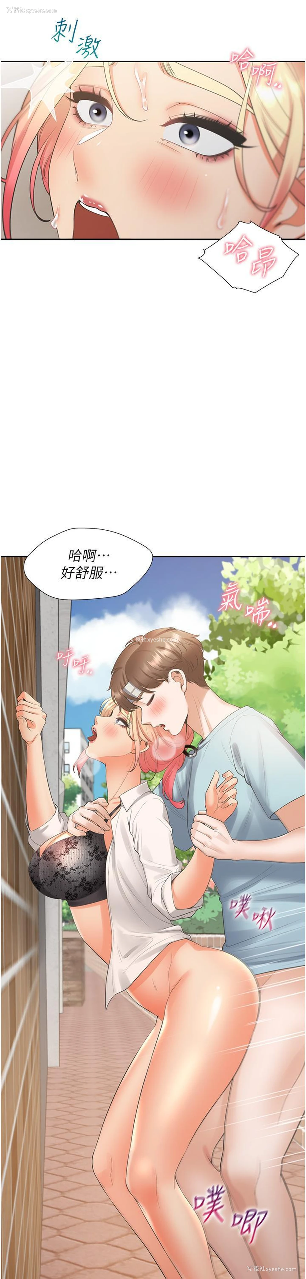 19P - 同居上下铺