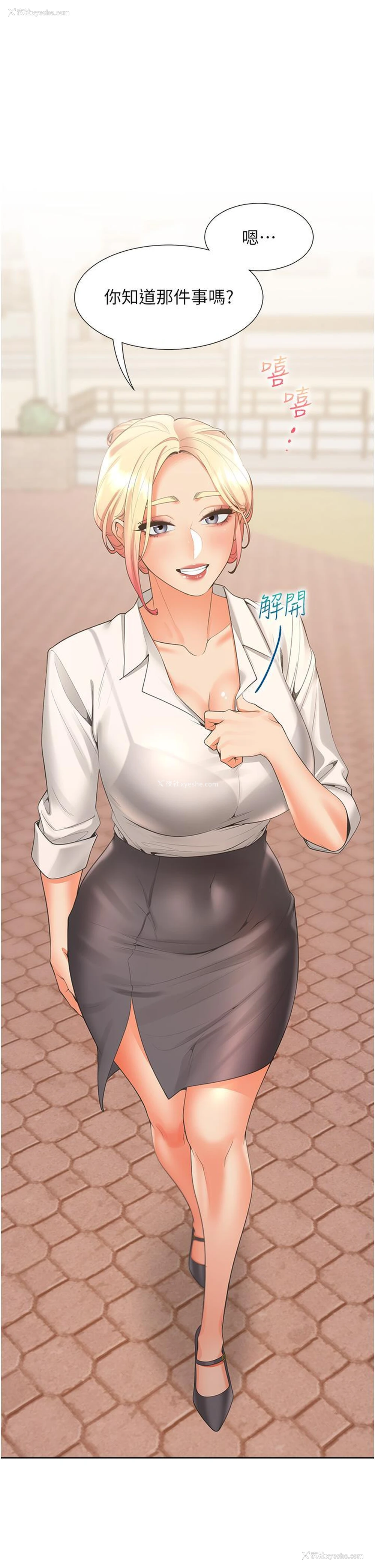1P - 同居上下铺