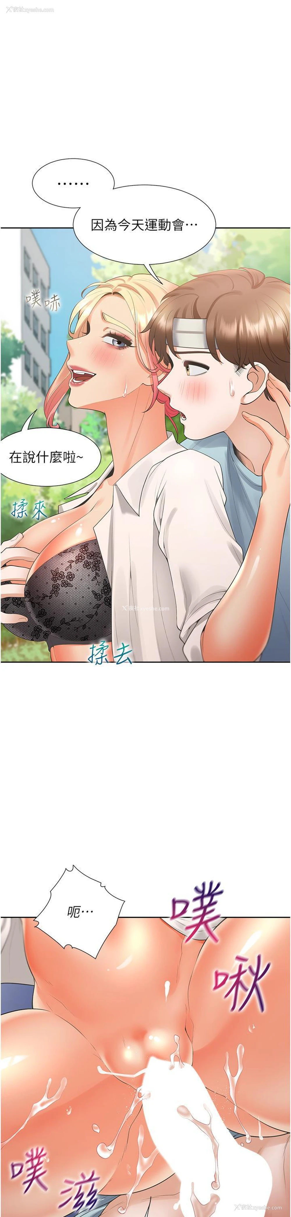 21P - 同居上下铺