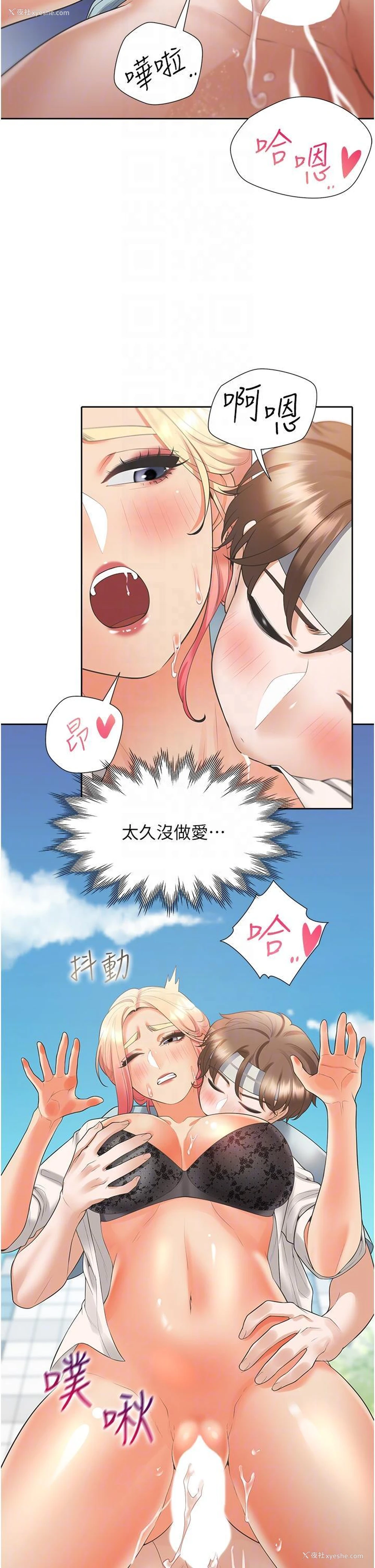 22P - 同居上下铺