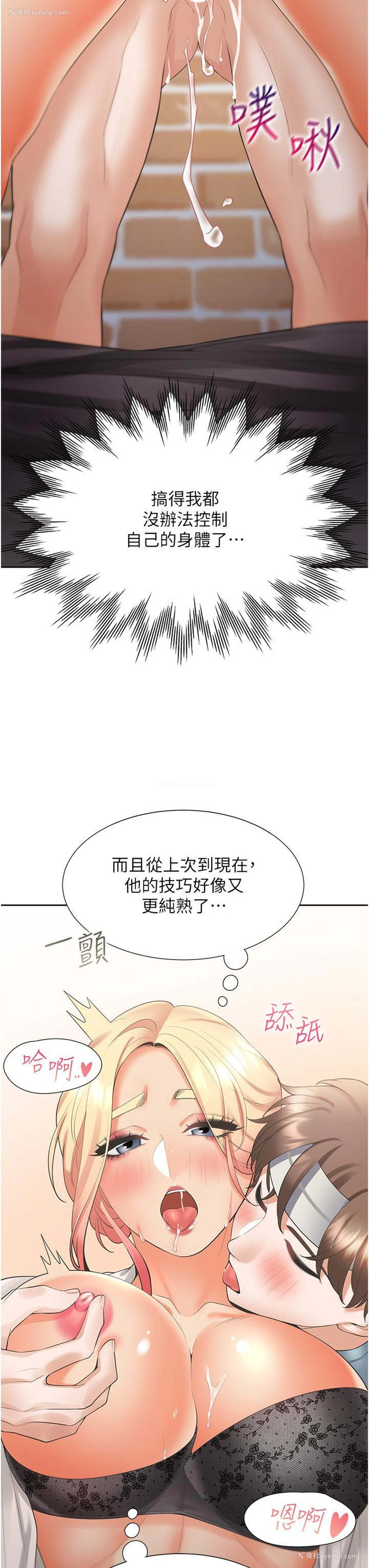 23P - 同居上下铺