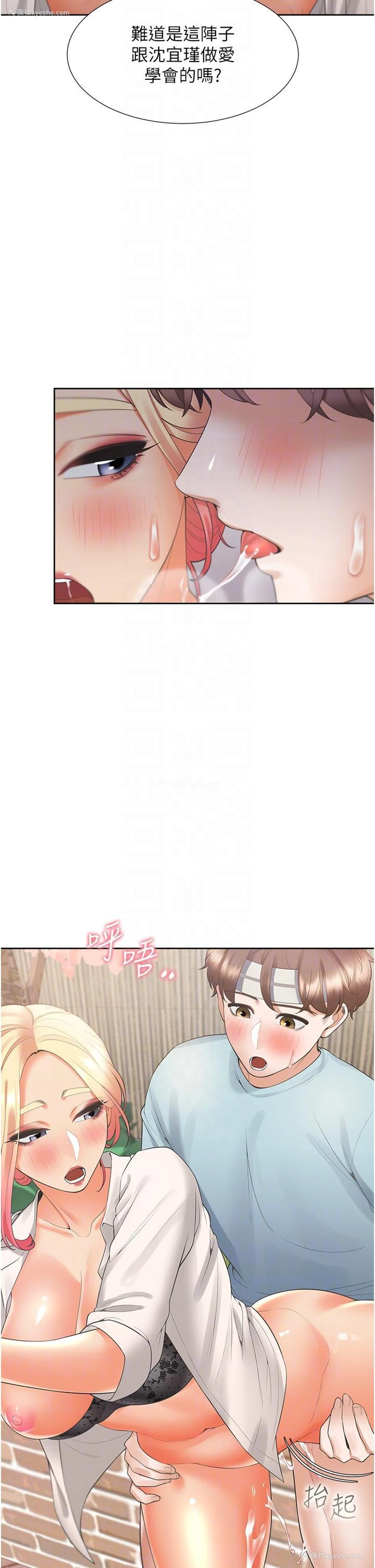 24P - 同居上下铺