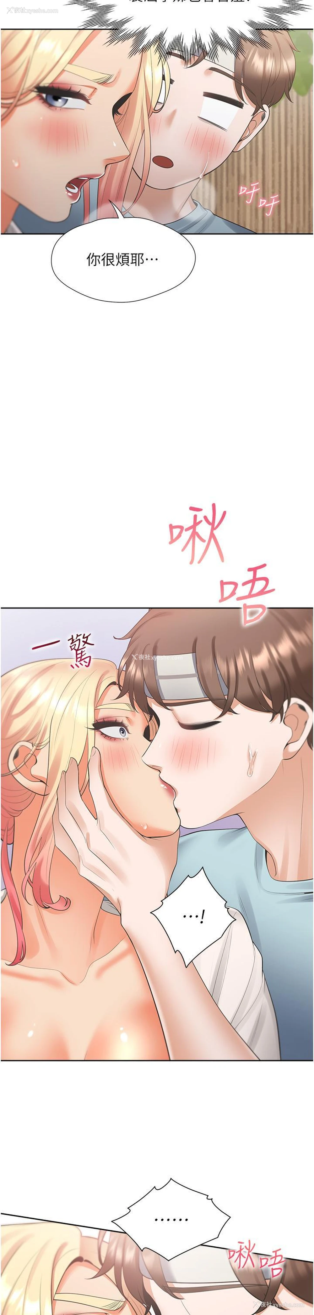 29P - 同居上下铺