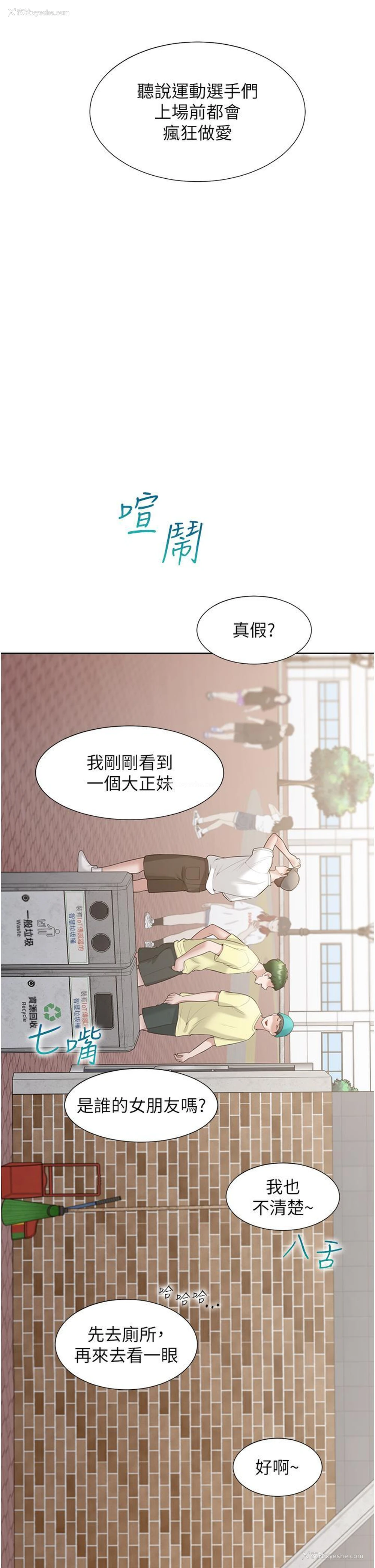 2P - 同居上下铺