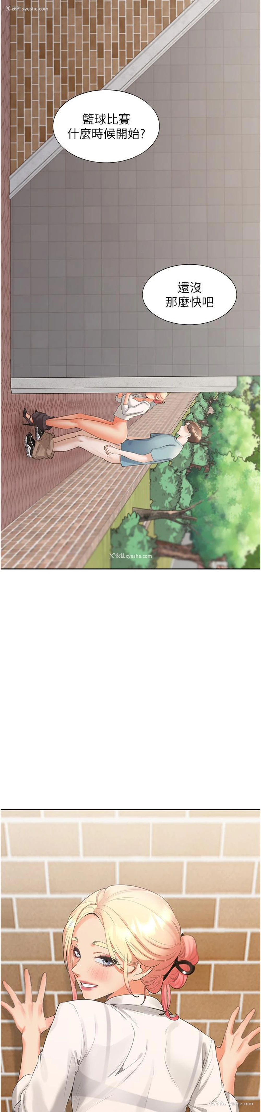 3P - 同居上下铺