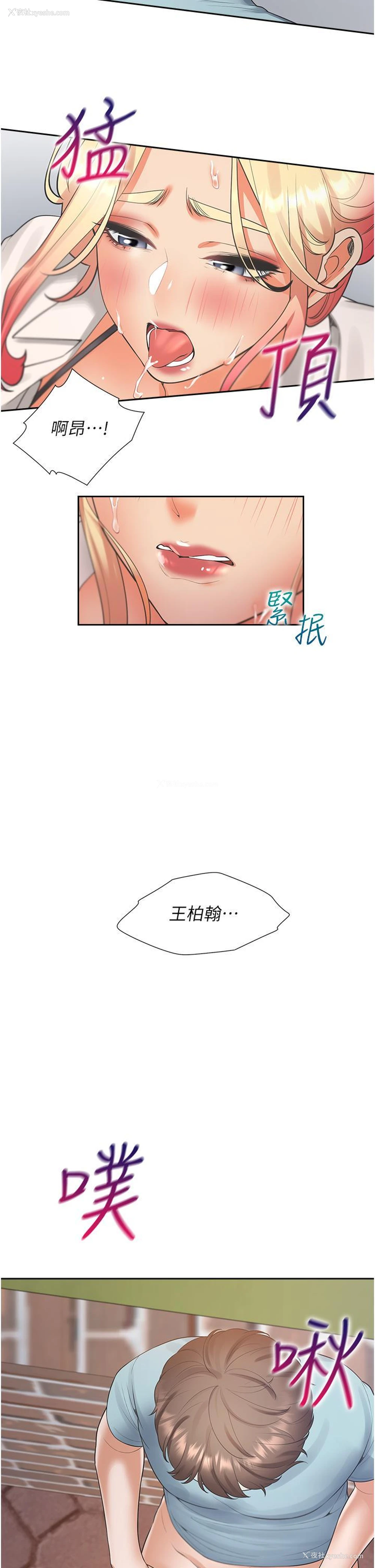 42P - 同居上下铺