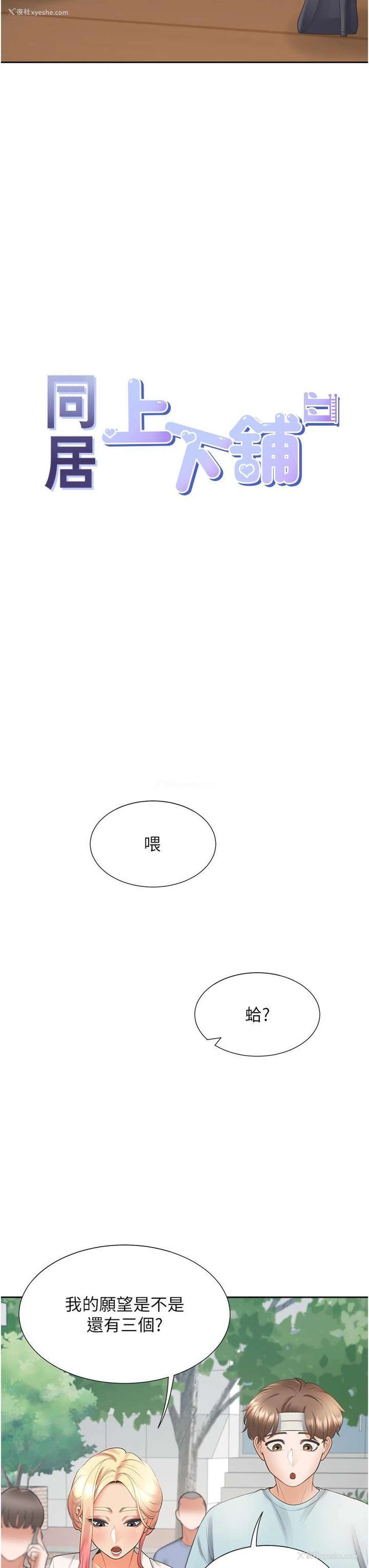 12P - 同居上下铺