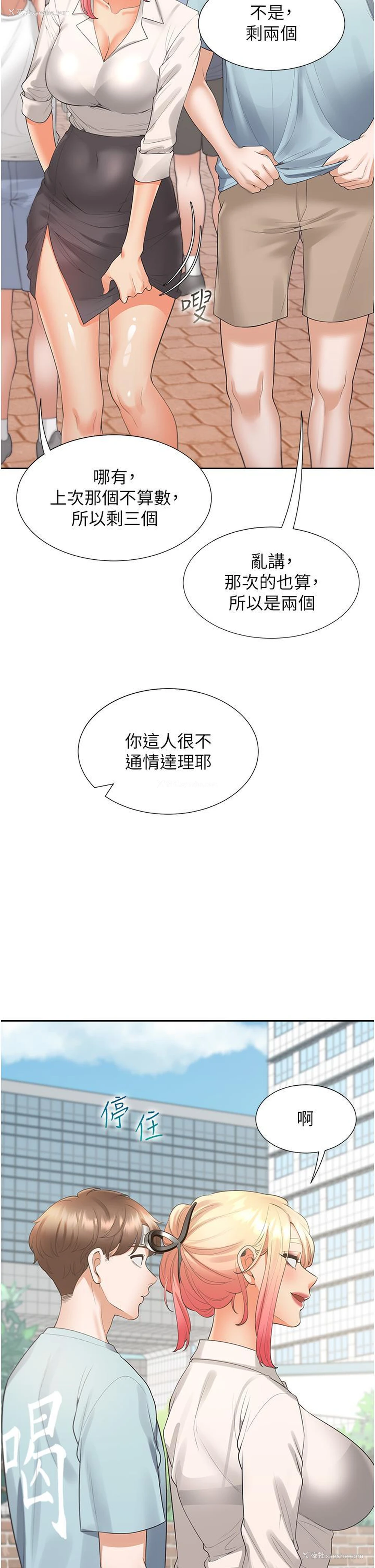 13P - 同居上下铺