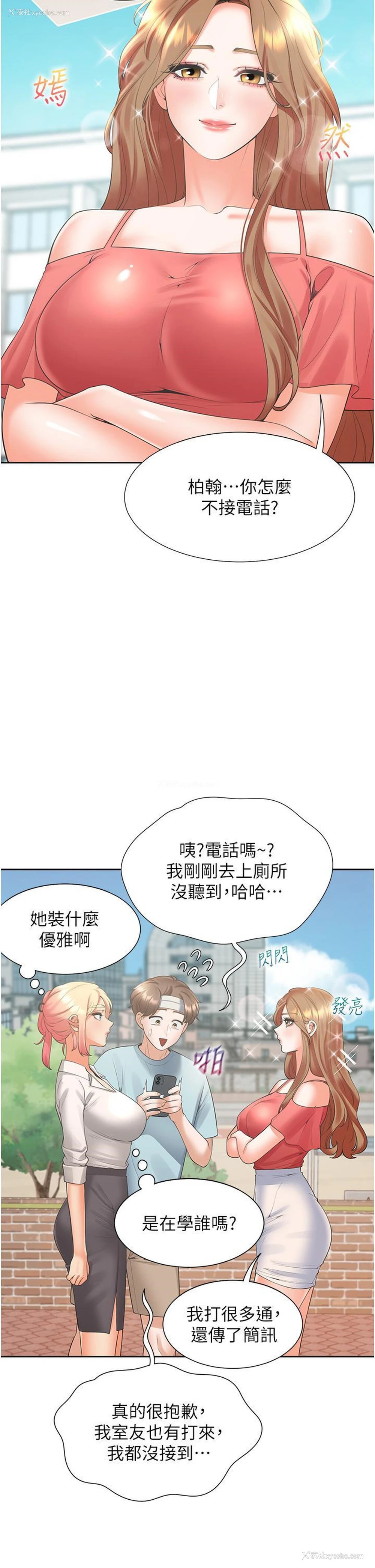 16P - 同居上下铺