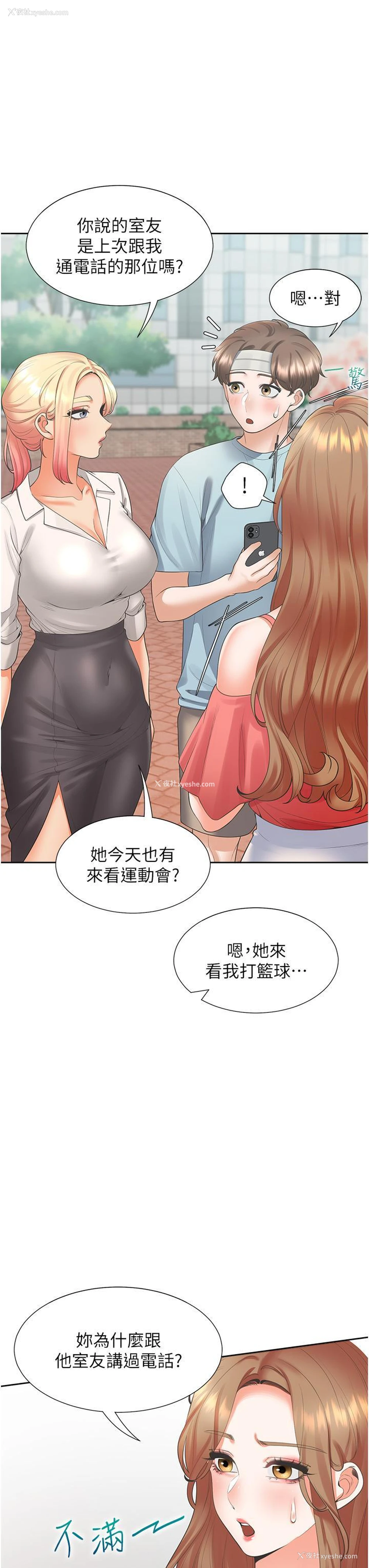 17P - 同居上下铺