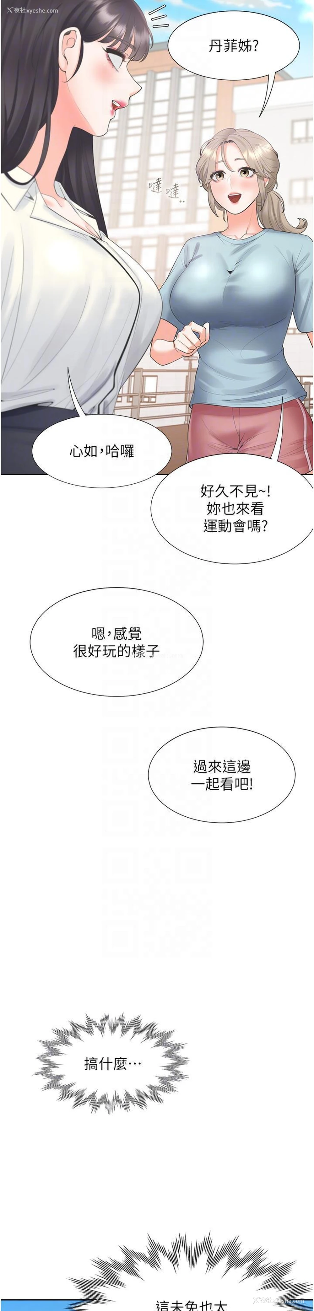 27P - 同居上下铺