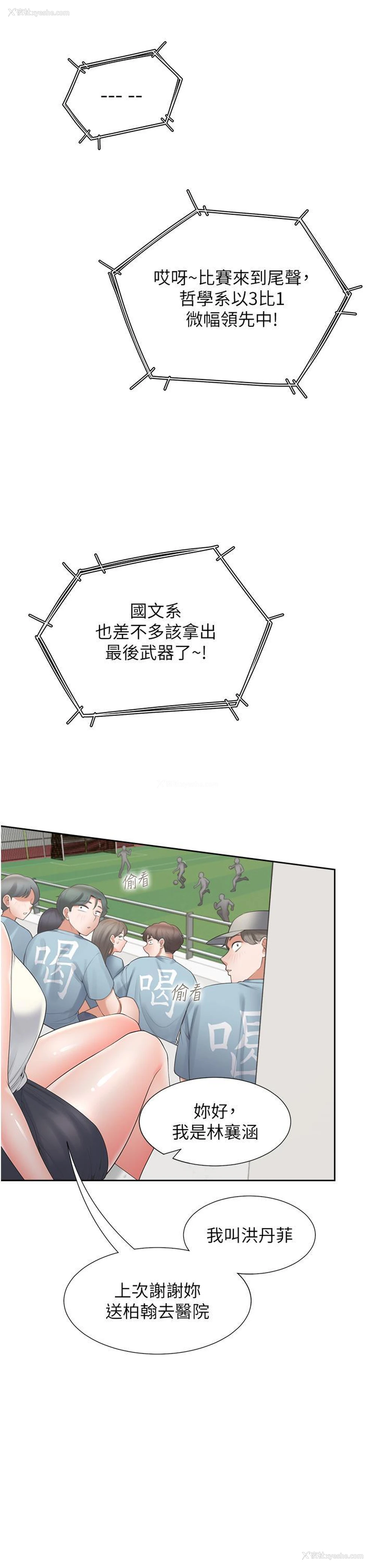 30P - 同居上下铺
