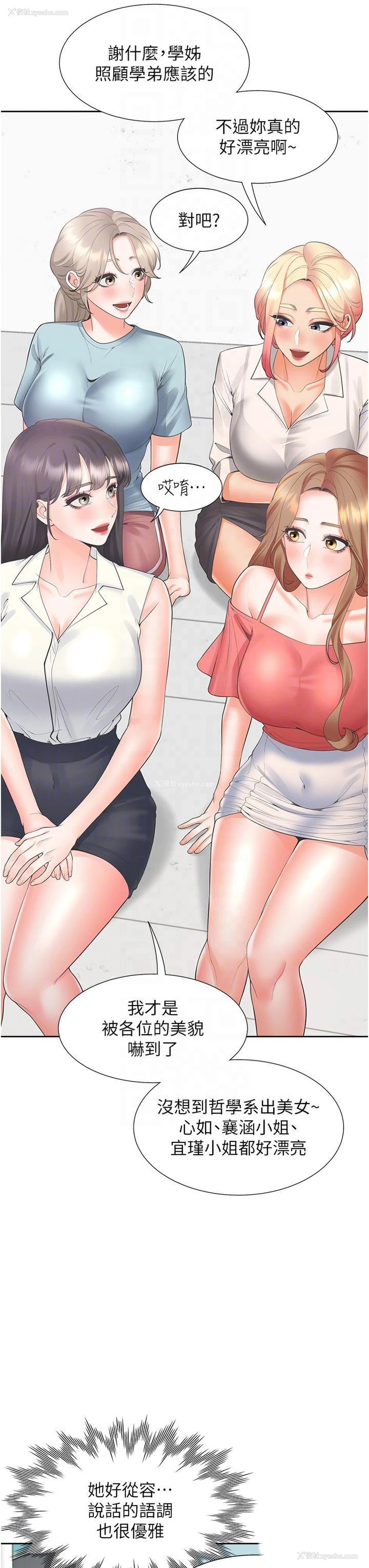31P - 同居上下铺