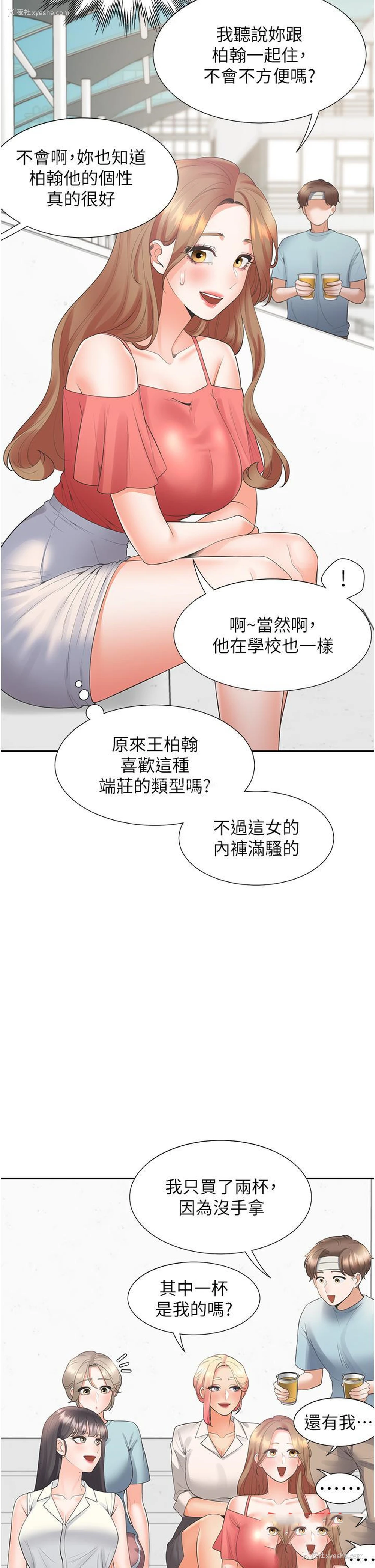 32P - 同居上下铺