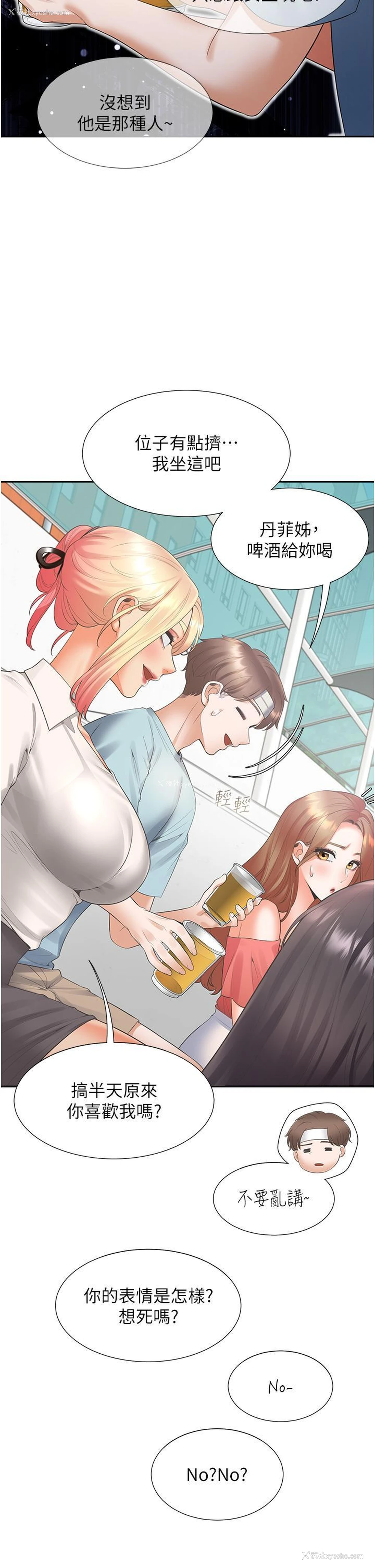 35P - 同居上下铺