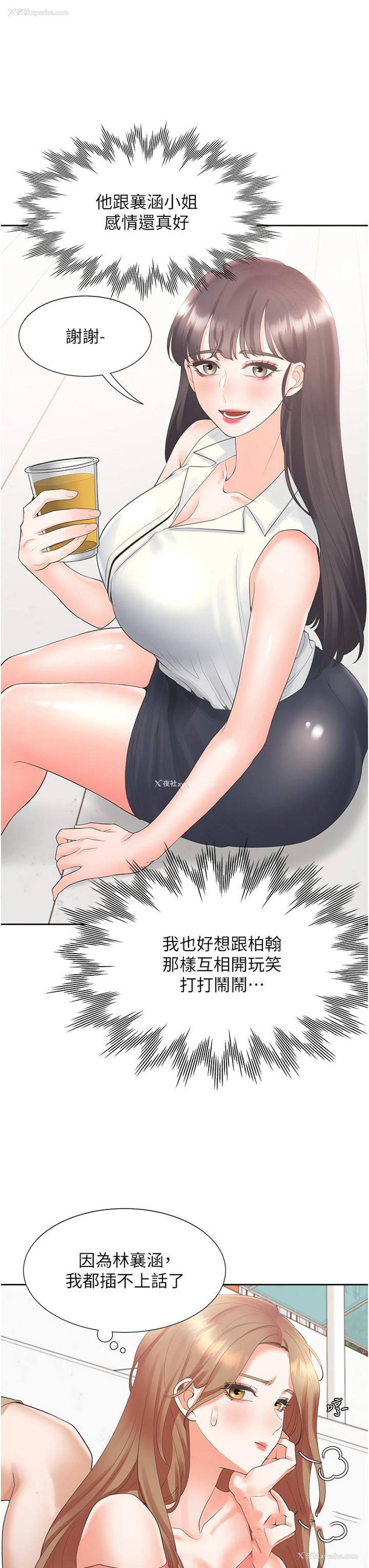 36P - 同居上下铺