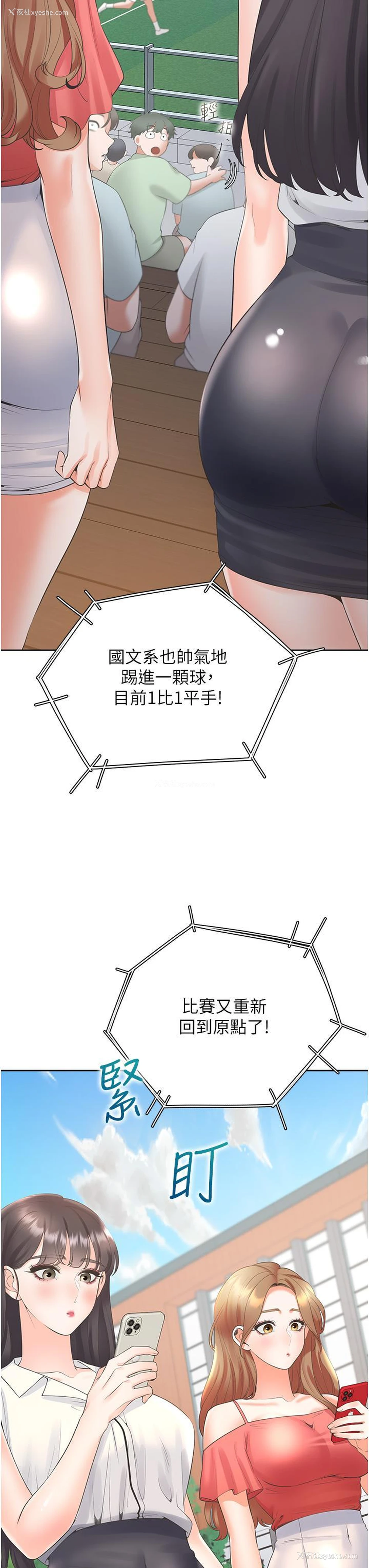 3P - 同居上下铺