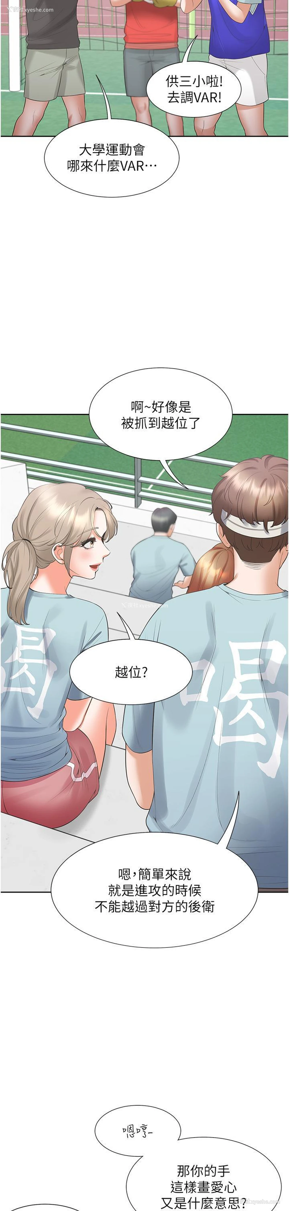 40P - 同居上下铺
