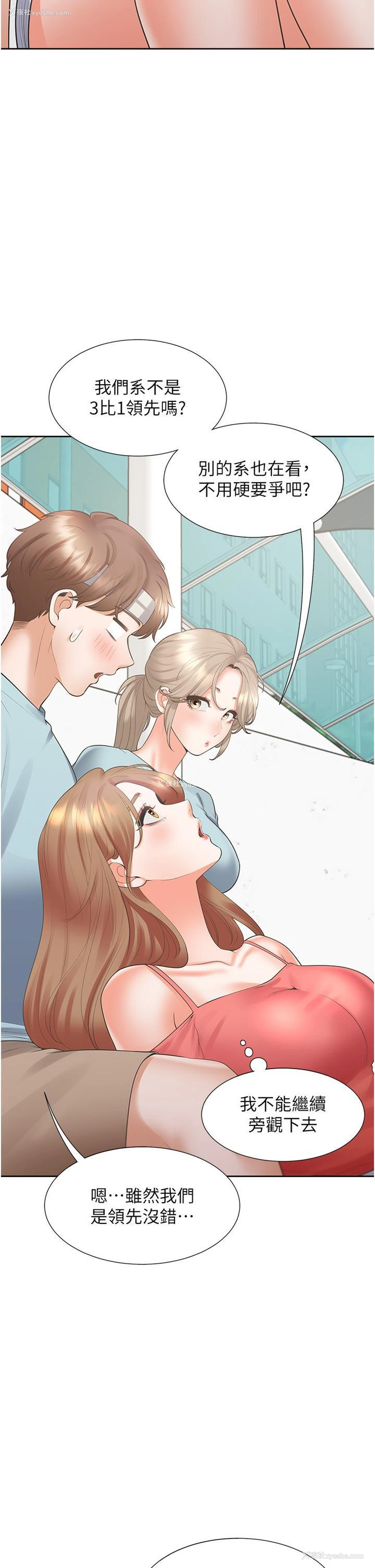 42P - 同居上下铺