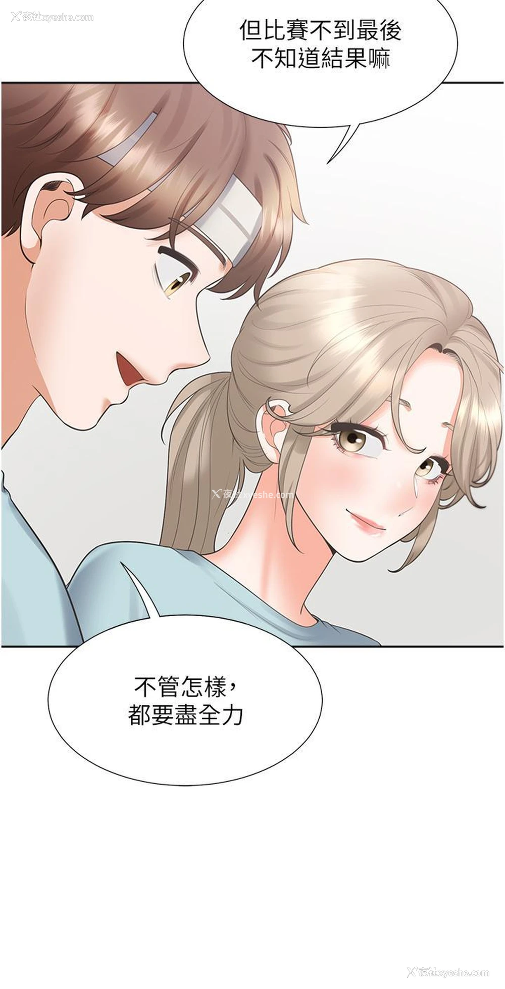 43P - 同居上下铺