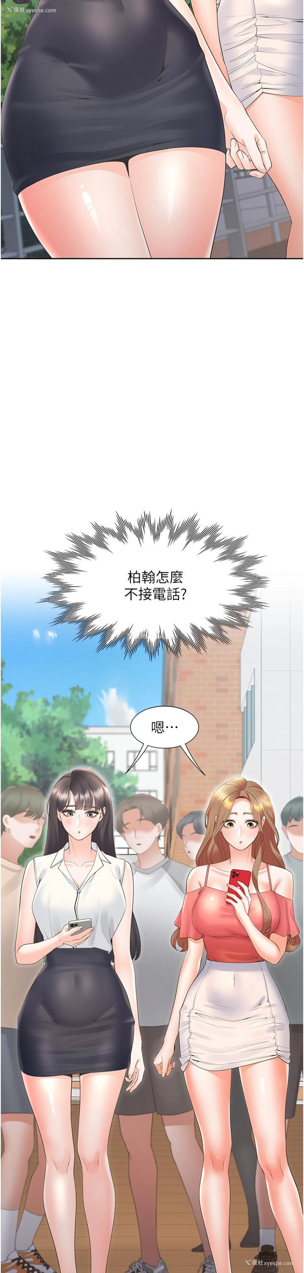 4P - 同居上下铺