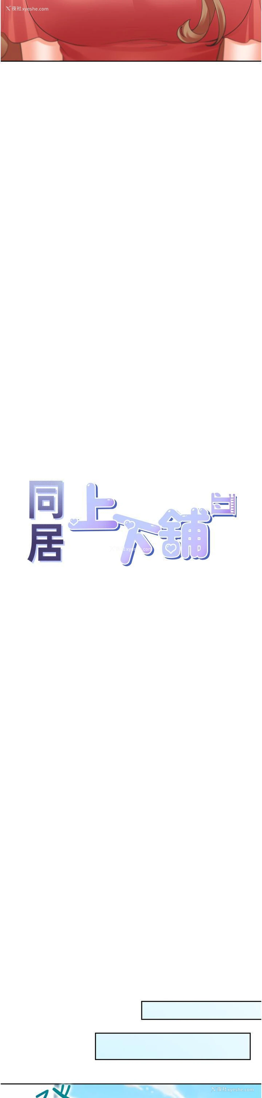 11P - 同居上下铺