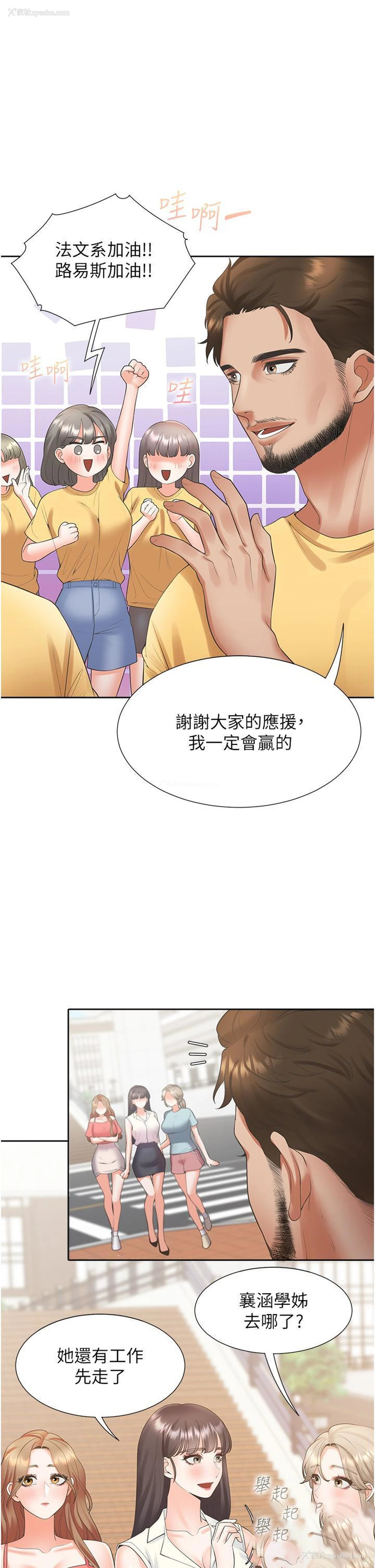 14P - 同居上下铺