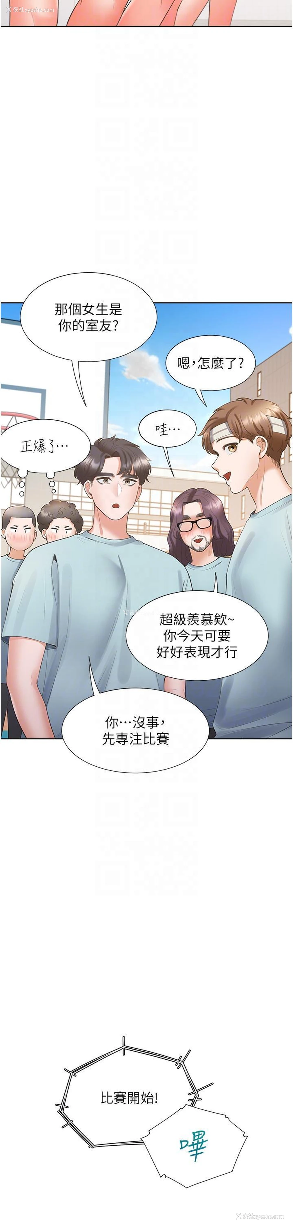 17P - 同居上下铺