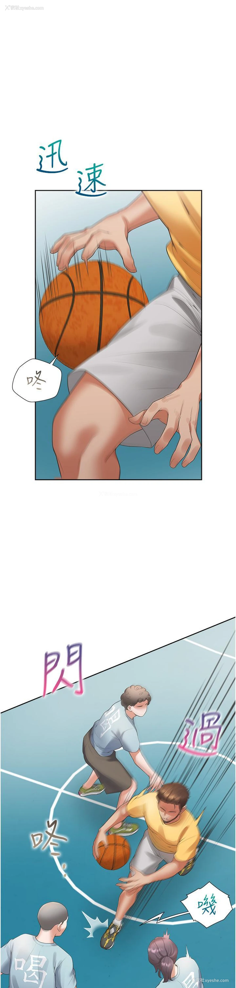 19P - 同居上下铺