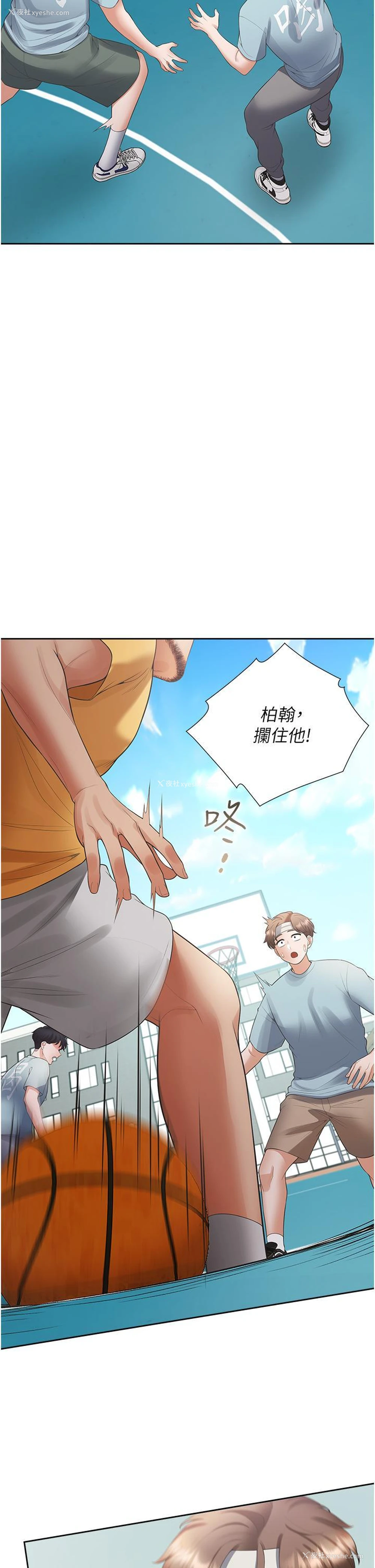 20P - 同居上下铺
