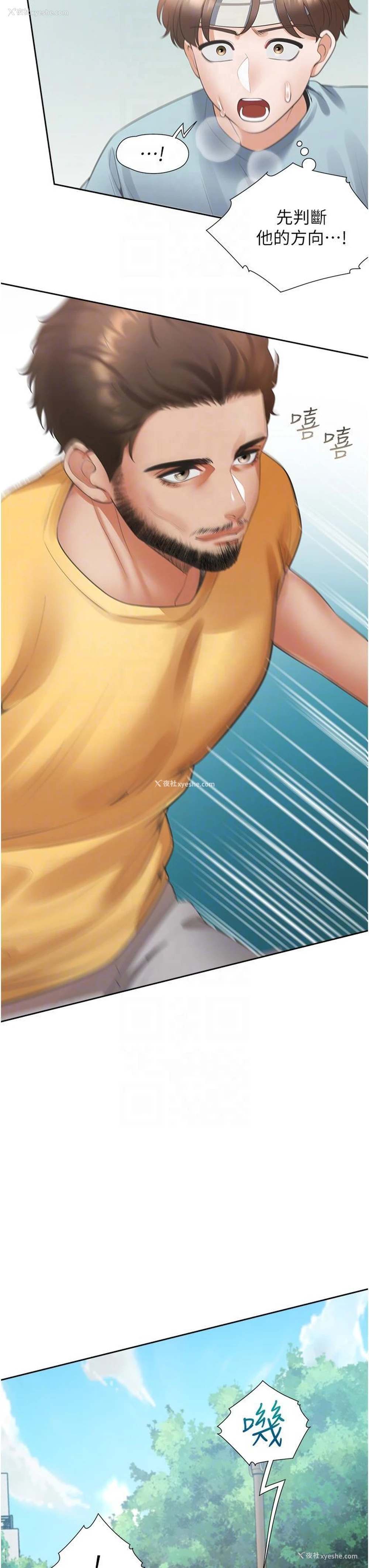21P - 同居上下铺