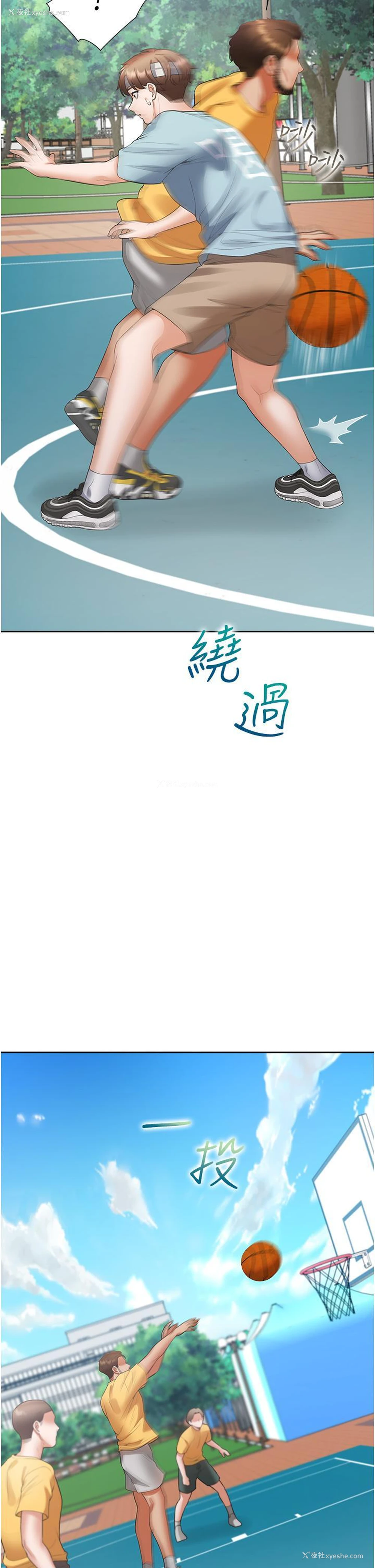 22P - 同居上下铺