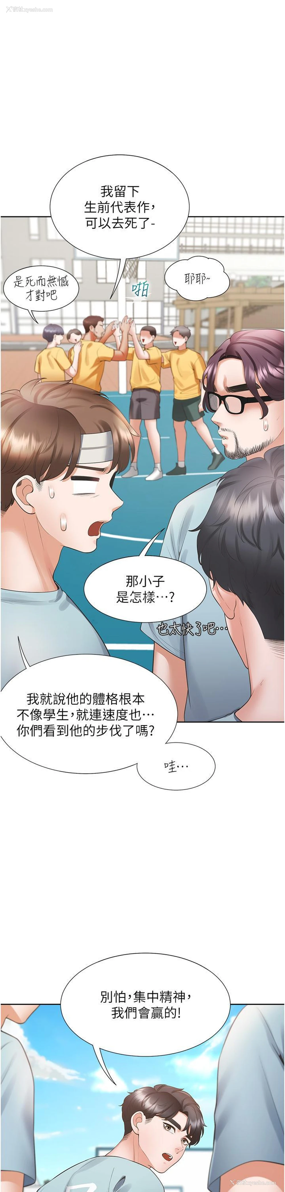 24P - 同居上下铺