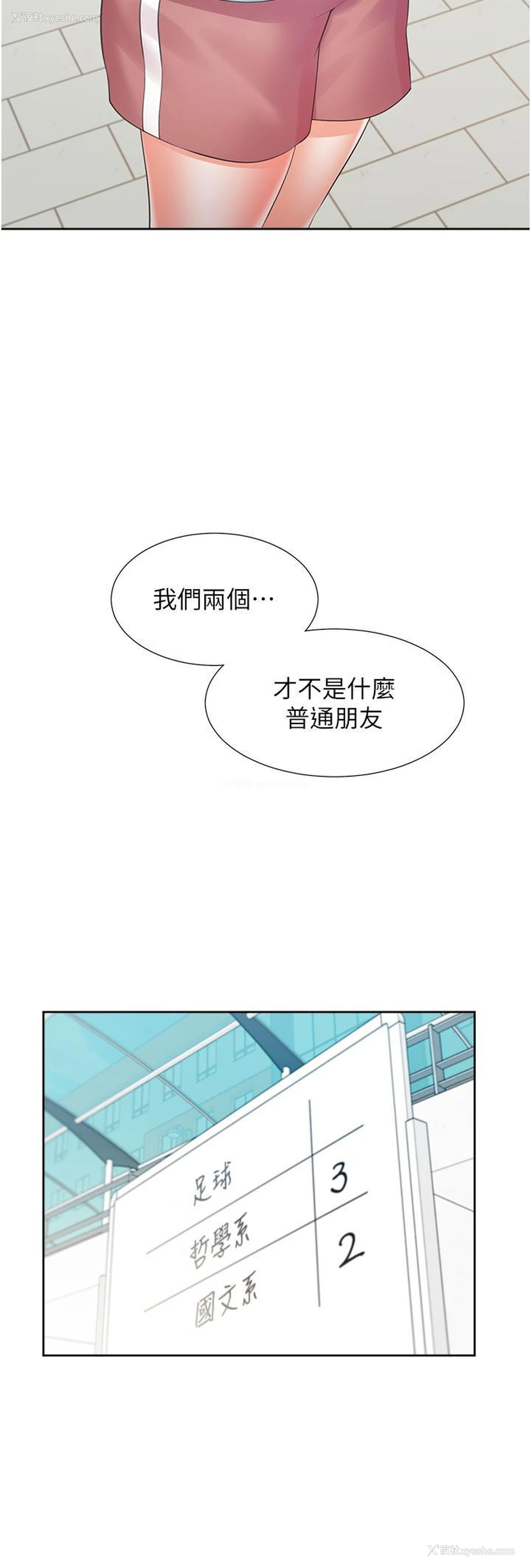 2P - 同居上下铺