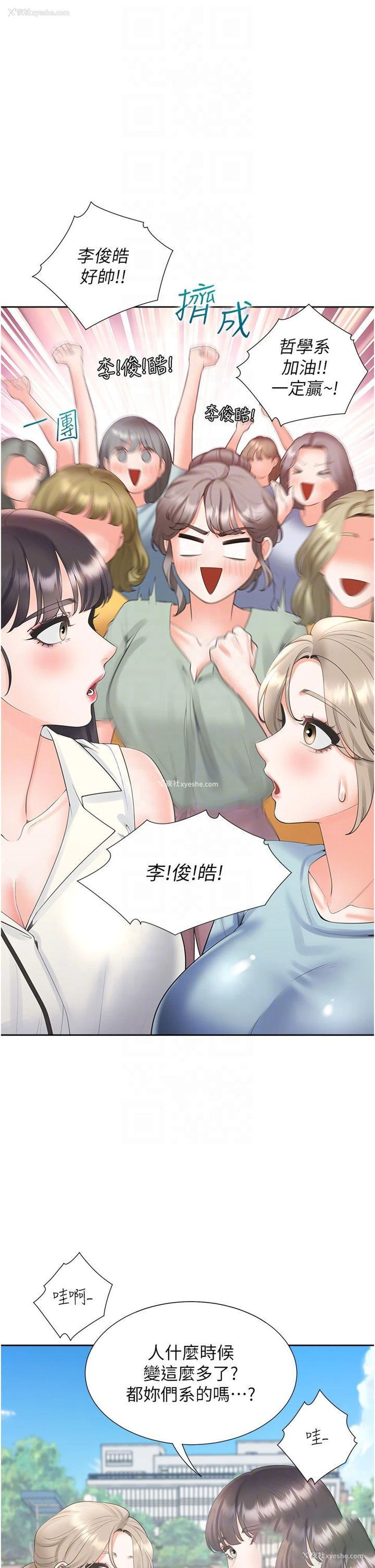 29P - 同居上下铺