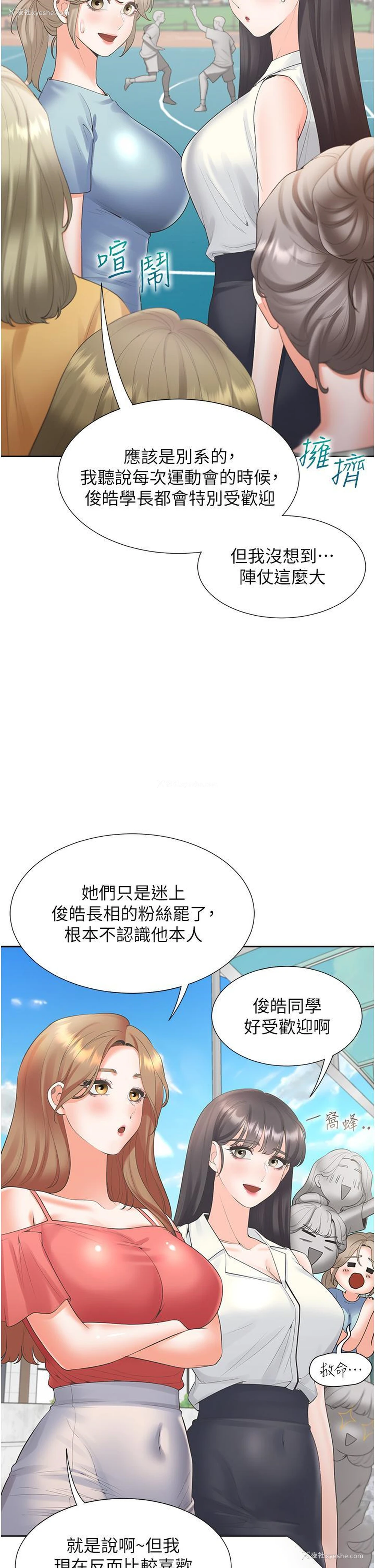 30P - 同居上下铺