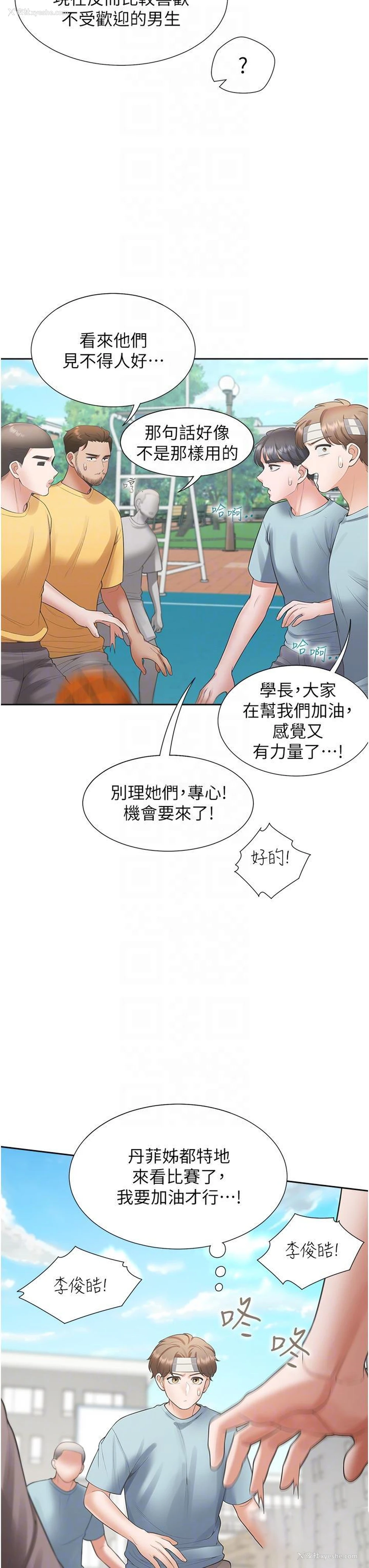 31P - 同居上下铺