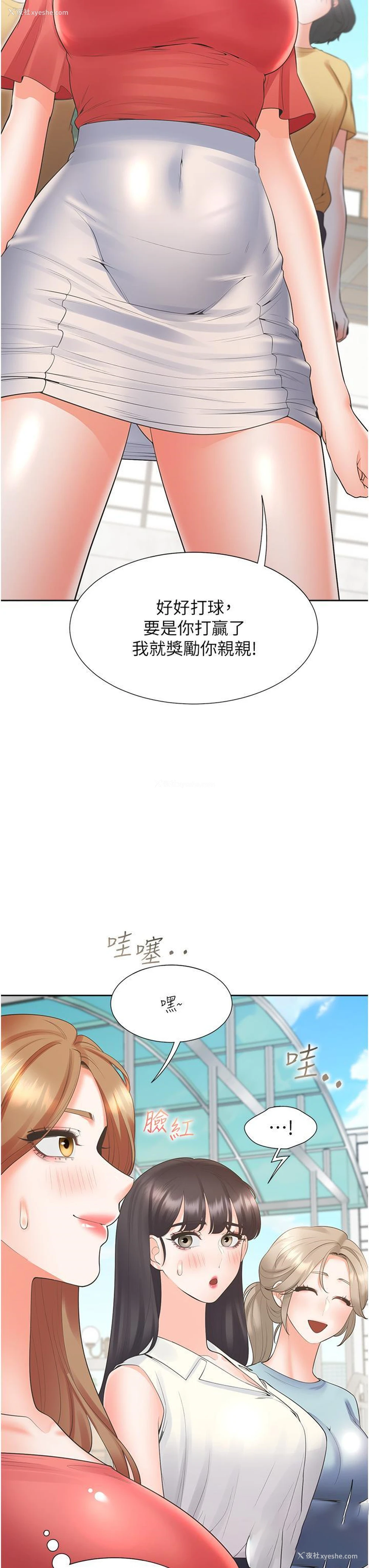 36P - 同居上下铺